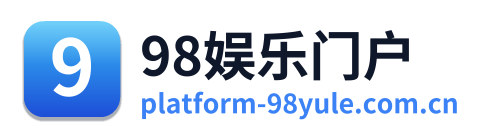 98娱乐门户